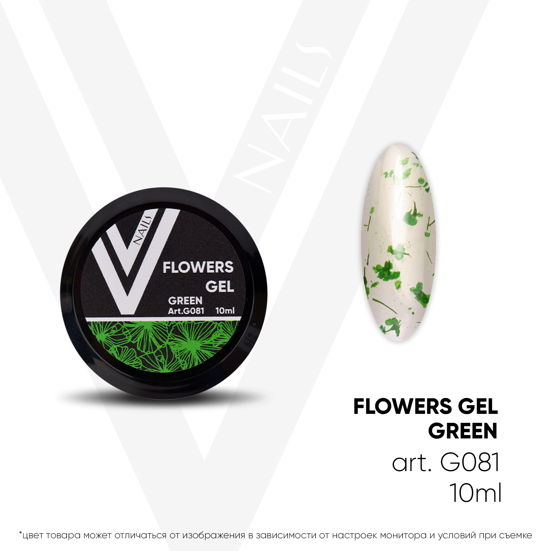 Vogue Nails     Flowers Gel Green (10 )*